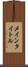 メインタイトル Scroll