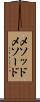 メソッド Scroll