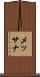 メッサナ Scroll