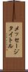 メッセージタイトル Scroll