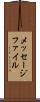 メッセージ・ファイル Scroll