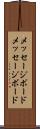 メッセージボード Scroll
