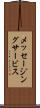 メッセージング・サービス Scroll
