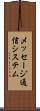 メッセージ通信システム Scroll