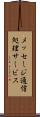 メッセージ通信処理サービス Scroll