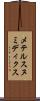 メテルスヌミディクス Scroll