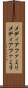 メディアファミリ Scroll