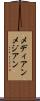 メディアン Scroll