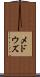 メドウズ Scroll