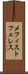 メフィストフェレス Scroll