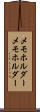 メモホルダー Scroll