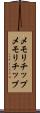 メモリチップ Scroll