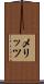 メリッツ Scroll