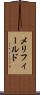 メリフィールド Scroll