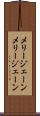 メリージェーン Scroll