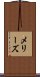 メリーズ Scroll