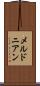 メルドニアン Scroll