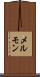 メルモン Scroll