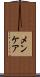 メンケア Scroll