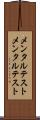 メンタルテスト Scroll