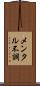 メンタル不調 Scroll