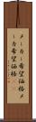メーカー希望価格 Scroll