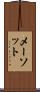 メーソット Scroll