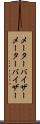 メーターバイザー Scroll
