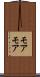 モアモア Scroll