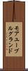 モアユーブルグランド Scroll