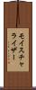モイスチャライザー Scroll