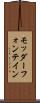 モッダーフォンテイン Scroll