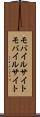 モバイルサイト Scroll