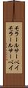 モラールサーベイ Scroll