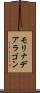 モリナデアラゴン Scroll