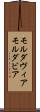 モルダヴィア Scroll