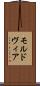 モルドヴィア Scroll