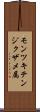 モンツキテンジクザメ属 Scroll