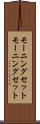 モーニングセット Scroll