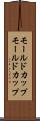 モールドカップ Scroll