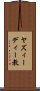 ヤズィーディー教 Scroll