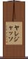 Yaredjasso Scroll