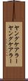 ヤングケアラー Scroll