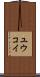 Yuukoi Scroll