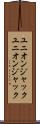 ユニオンジャック Scroll