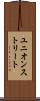 ユニオンストリート Scroll