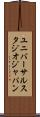 ユニバーサルスタジオジャパン Scroll
