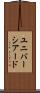 ユニバーシアード Scroll