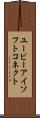 ユービーアイソフトコネクト Scroll
