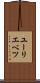 ユーリエベツ Scroll